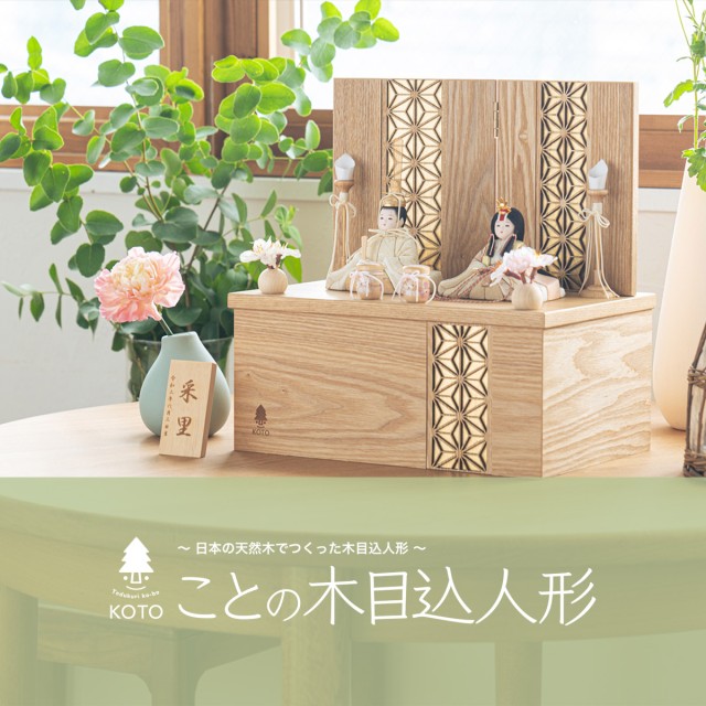 ことの木目込人形【販売開始】♪