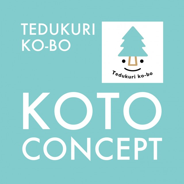 てづくり工房「木都」のコンセプト