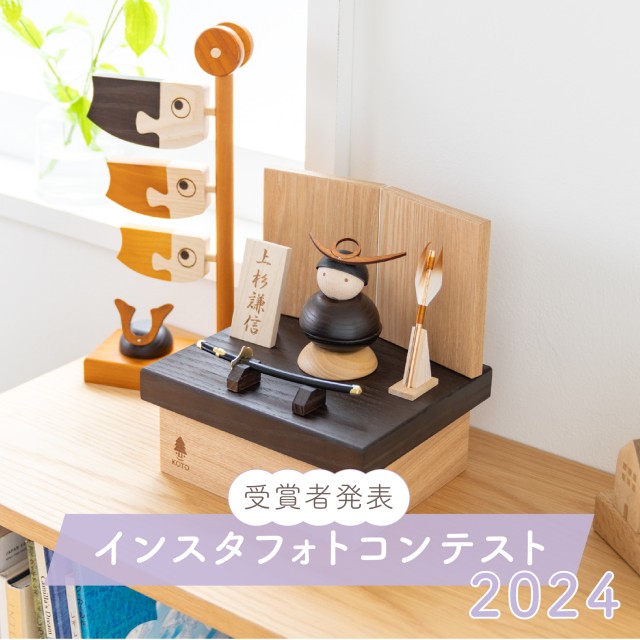 【受賞者発表】インスタフォトコンテスト2024