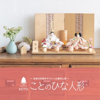 ことのひな人形【販売開始】♪ | てづくり工房 木都