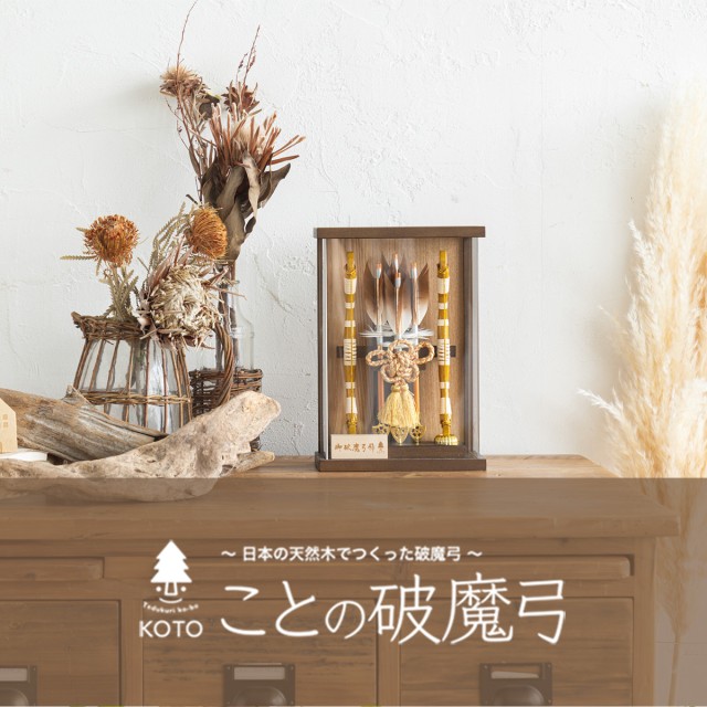 新作人気 伝統工芸破魔弓飾り/手造り/オルゴール付き※説明欄必読 （破魔弓 その他