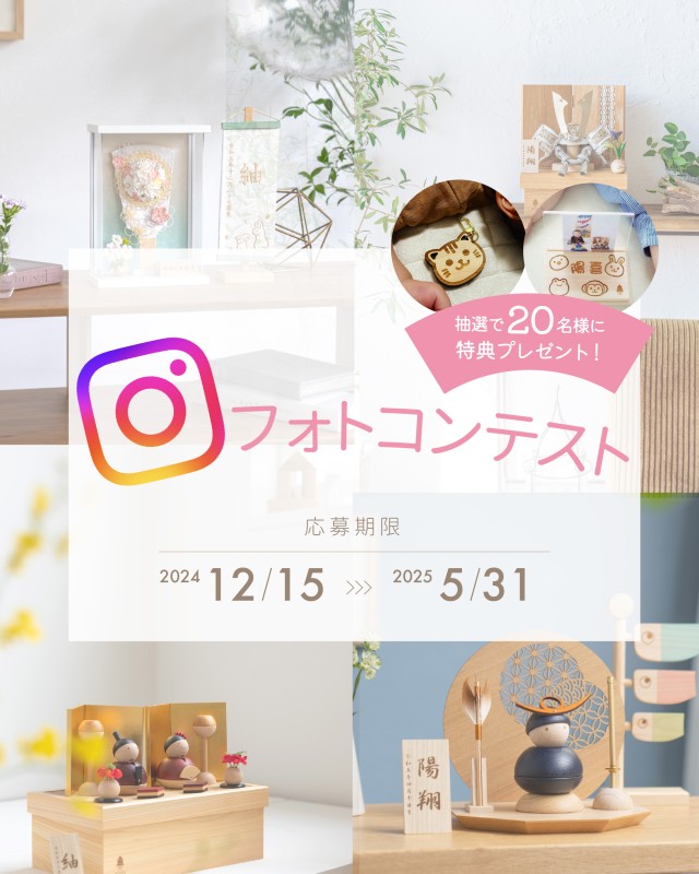 ＼インスタフォトコンテスト2025開催のお知らせ／