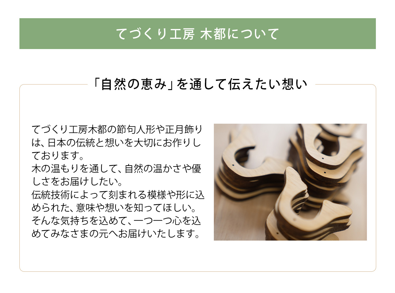 コンパクトでかわいい「ことの木製鎧」